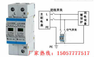 杭州电涌保护器JLSP DC110 60 生产厂家新闻资讯