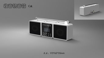 供应收音机音箱外观结构设计,深圳消费电子产品开发